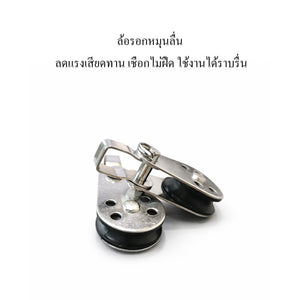 รอกสแตนเลส 304-316 รอกลูกรอก รอกงานเรือ รอกดึงของ รอกสลิงทนแรงดึง ผิวกันสนิม ระบายเร็ว ใช้งานหนัก งานช่าง เรือประมง