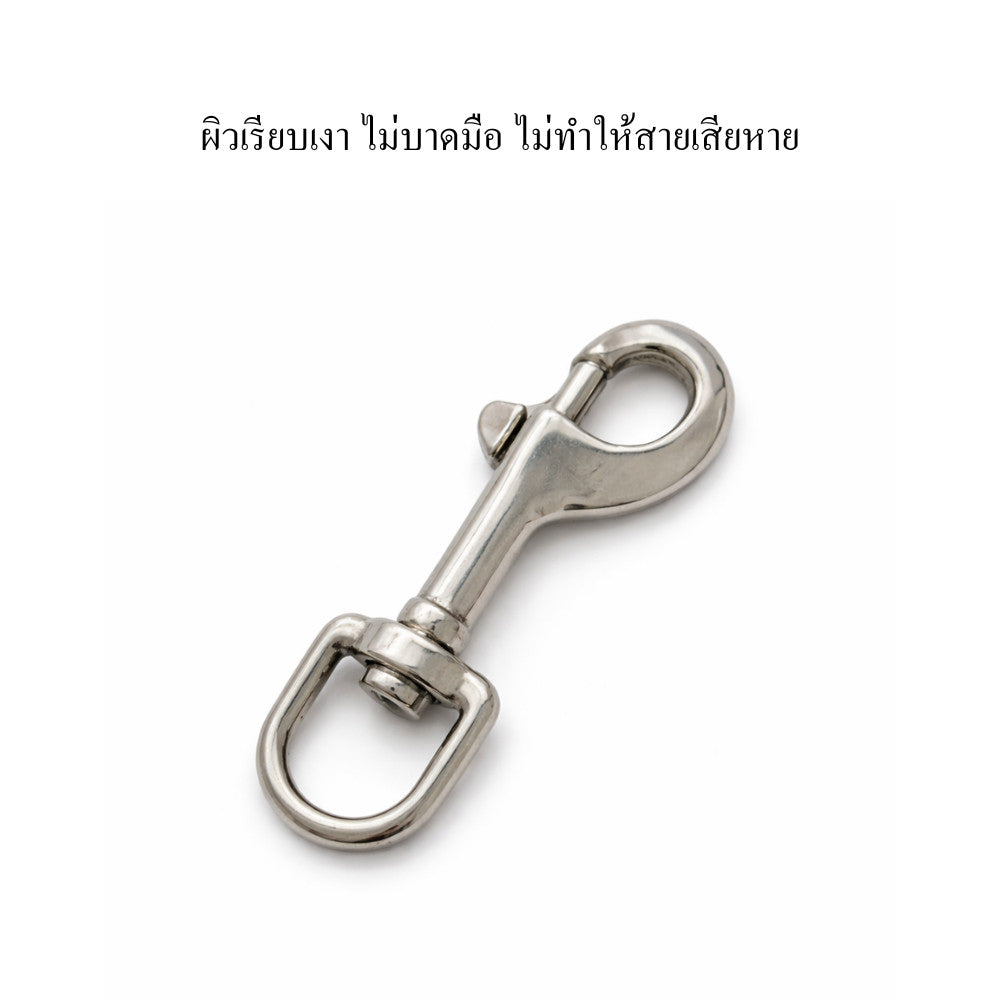 ตะขอสปริงแบบหมุน สแตนเลส316 อย่างดี ป้องกันสนิม ใช้คล้องอุปกรณ์ งานก่อสร้าง งาน DIY สัตว์เลี้ยง และงานอุตสาหกรรมทนแรงดึง