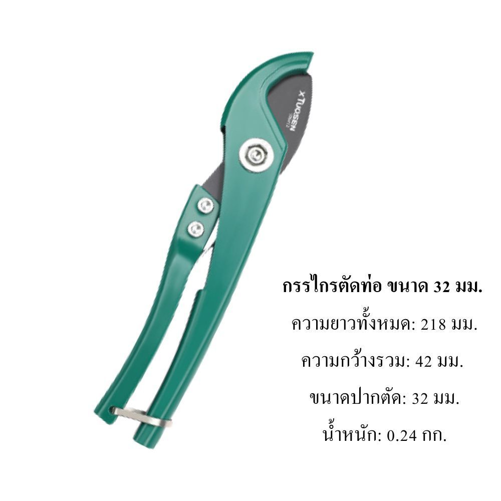 กรรไกรตัดท่อ PVC PPR คัตเตอร์ตัดท่อพลาสติก เครื่องมือตัดท่อประปา ใบมีดคม ตัดเรียบ ใช้งานง่าย