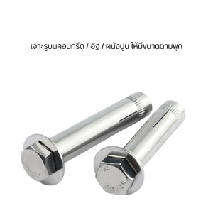 พุกสแตนเลสหัวหกเหลี่ยมเหมาะกับการใช้งานทั้งในร่มและกลางแจ้งยึดเกาะกับผนัง/พื้นได้แน่นเกลียวแน่นรองรับแรงดึงได้ดี