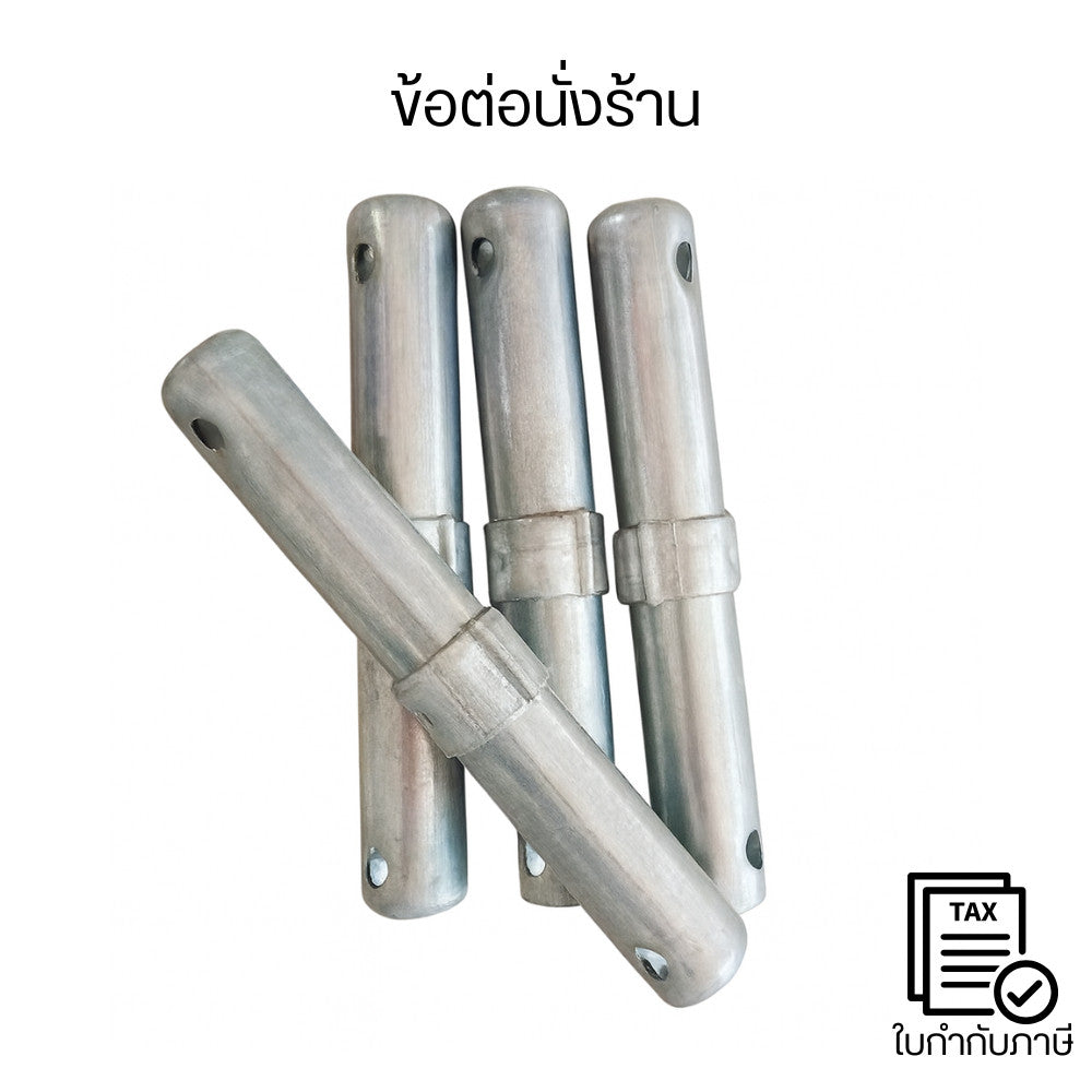 ข้อต่อขยายเสานั่งร้าน เหล็กหนาเกรดดี ชุบกัลวาไนซ์ ป้องกันสนิม เหมาะสำหรับงานก่อสร้างและงานโครงสร้างทุกประเภท ทนทานมาก