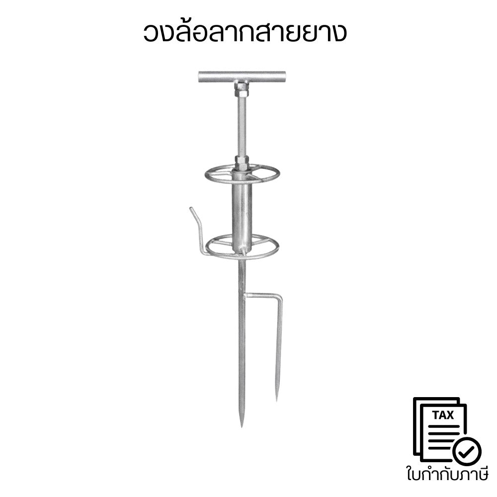 วงล้อลากสายยาง แบบปักดิน สแตนเลสแข็งแรง หมุนลื่น ไม่บิดสาย ใช้กับสายยางสวน งานเกษตร และระบบรดน้ำ