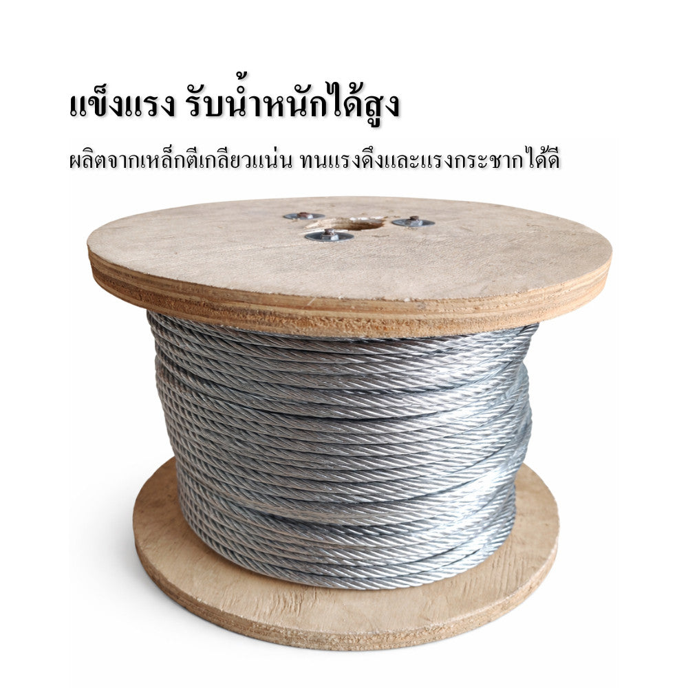ลวดสลิงสแตนเลส304 คุณภาพสูงกันสนิม แข็งแรงทนทานรับแรงดึงได้ดี เหมาะงานช่าง งานก่อสร้าง ยกของ ใช้งานกลางแจ้ง(ราคาต่อเมตร)