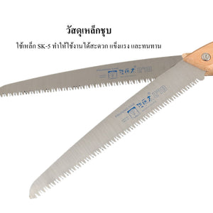 เลื่อยตัดน้ำแข็ง ใบเลื่อยคมพิเศษ ฟันหยาบ ด้ามไม้จับถนัดมือ เลื่อยมือสำหรับร้านอาหาร ร้านน้ำแข็ง แข็งแรงทนทาน
