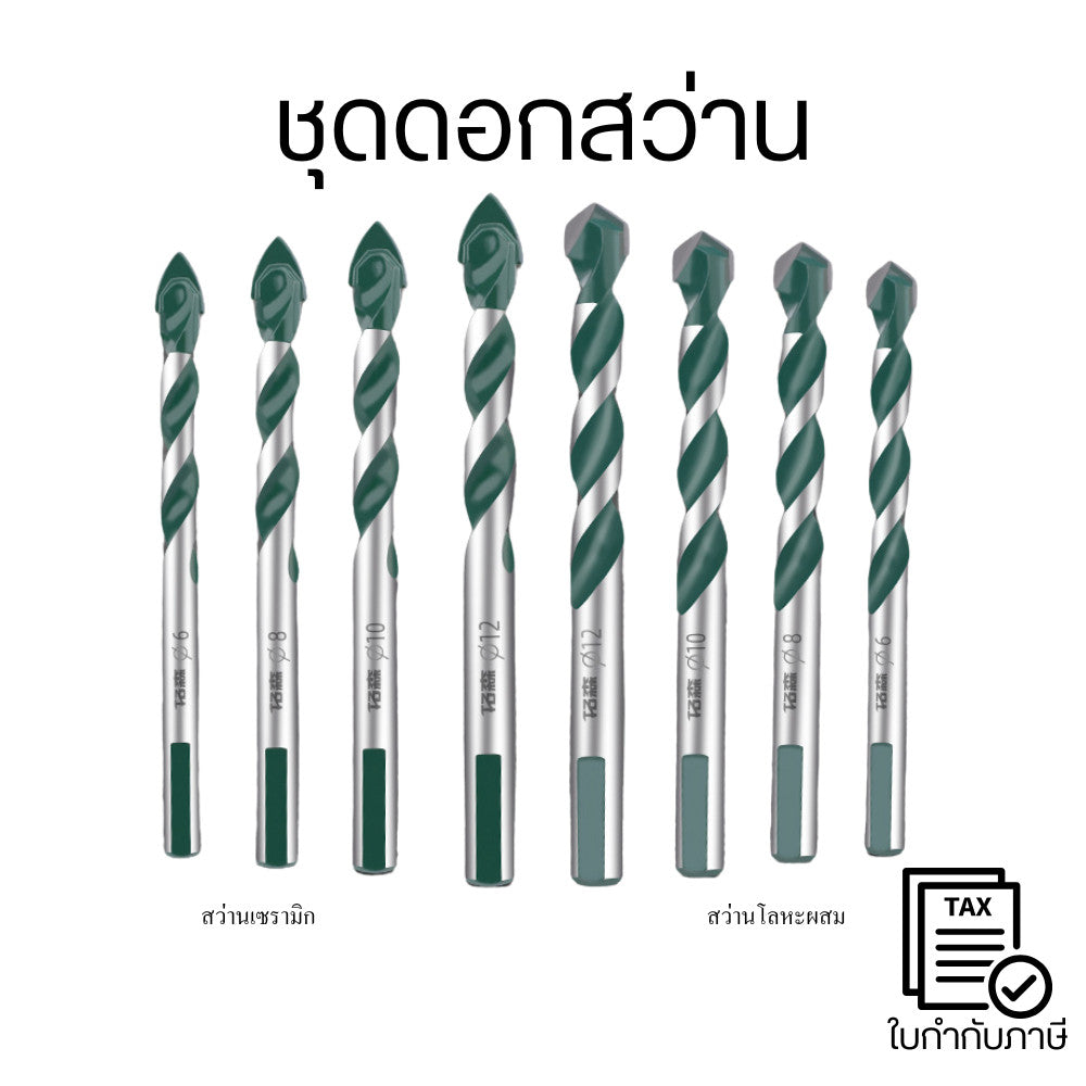 ดอกสว่านเจาะกระเบื้อง Ceramic Drill Bit หัวคาร์ไบด์ เจาะกระเบื้อง อิฐ คอนกรีต ไม้ เหล็ก ดอกสว่านอเนกประสงค์