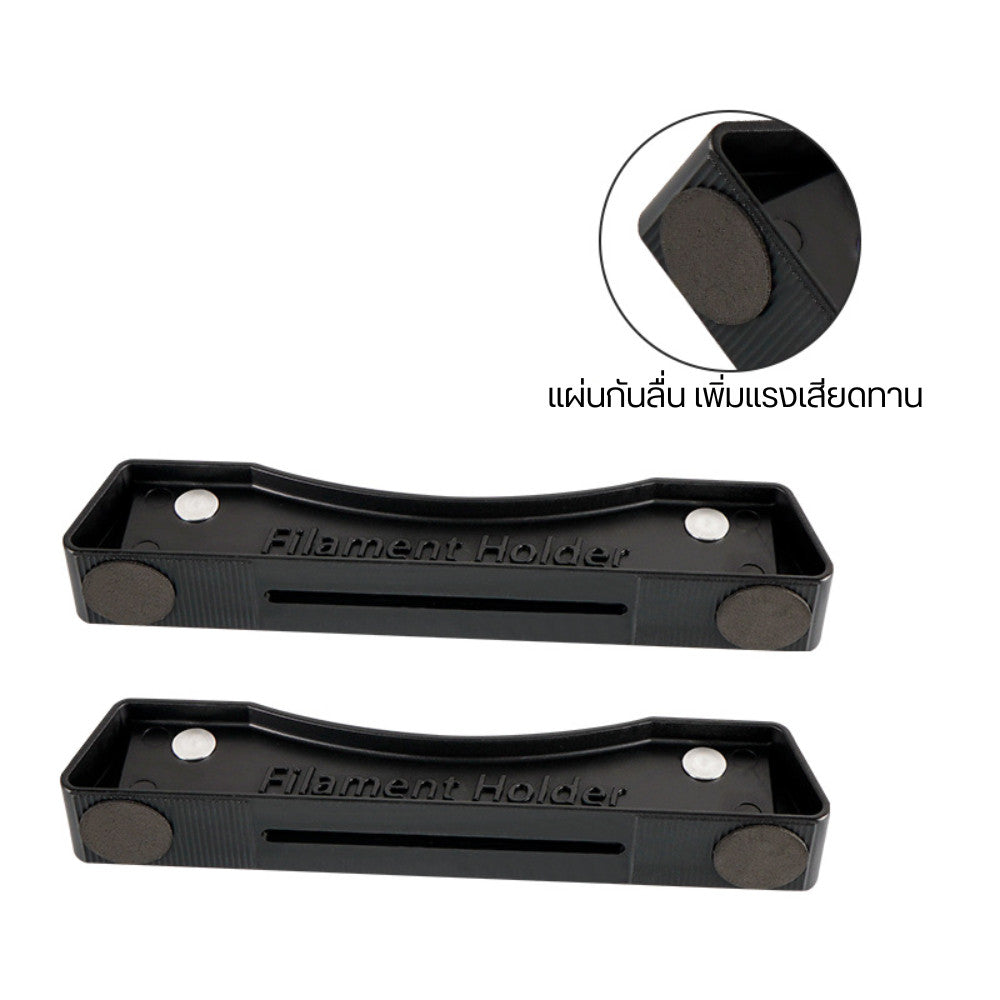 ที่วางเส้นฟิลาเมนต์ Filament Holder ลูกปืนลื่น สำหรับเครื่องพิมพ์ 3D