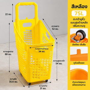ตะกร้าล้อลากพลาสติก พร้อมล้อและด้ามจับ สำหรับช้อปปิ้งและใส่ของ พร้อมหูจับ เคลื่อนย้ายสะดวก