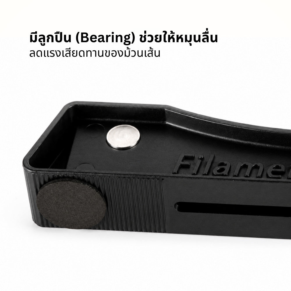 ที่วางเส้นฟิลาเมนต์ Filament Holder ลูกปืนลื่น สำหรับเครื่องพิมพ์ 3D