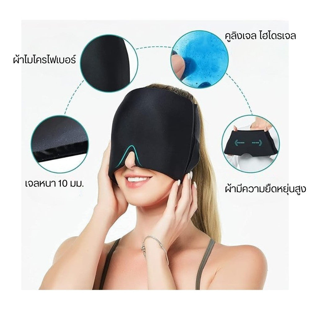 ผ้าปิดตาไฮโดรเจล  ออกแบบเว้าให้พอดี ไม่อึดอัดเวลาหายใจช่วยการนอนหลับลึก เหมาะสำหรับผู้ที่นอนยากหรือมีแสงรบกวน