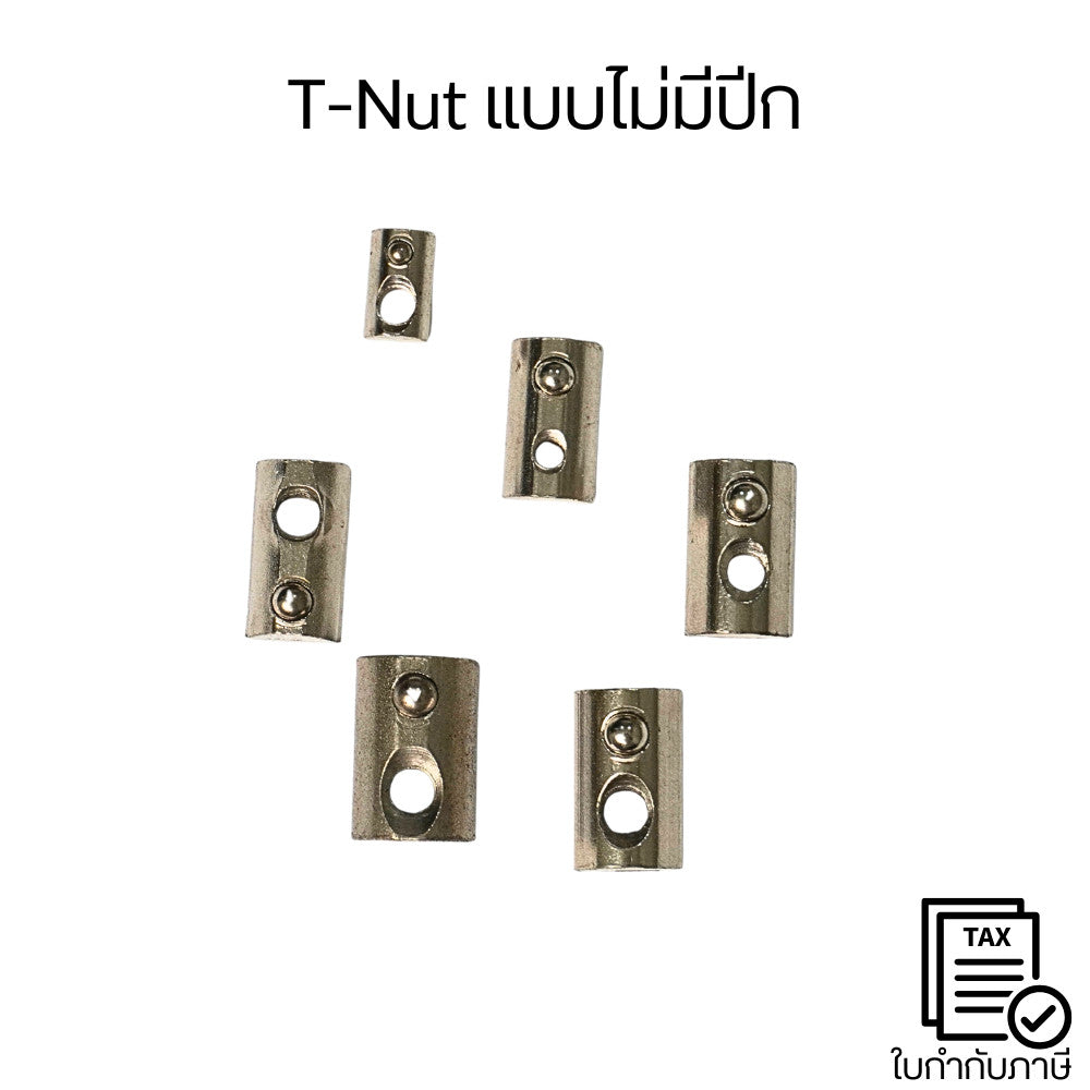 T-Nut แบบไม่มีปีกแบบล็อคได้ ทนทานต่อการกัดกร่อนและสนิมติดตั้งง่ายเพียงกดและเลื่อนเข้าร่องประหยัดเวลาในการประกอบโครงสร้าง