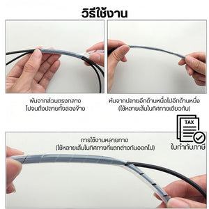 ไส้ไก่พันสายไฟสำหรับจัดระเบียบ สามารถครอบตัดได้ตามต้องการ