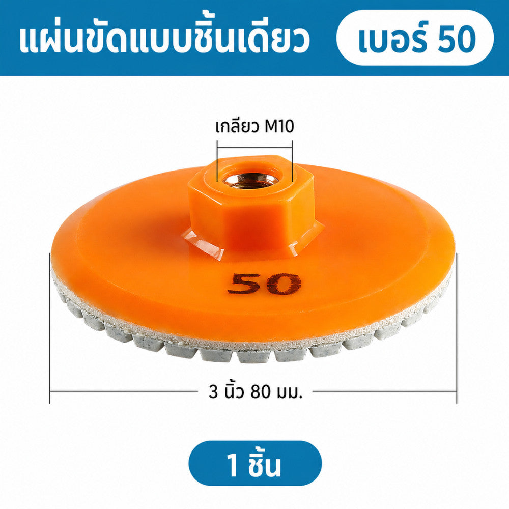 แผ่นเจียรแต่งขอบกระเบื้อง ใบขัดเพชร แบบชิ้นเดียว สำหรับหินและกระเบื้อง แผ่นขัดเพชร ลบคม แต่งขอบเรียบ