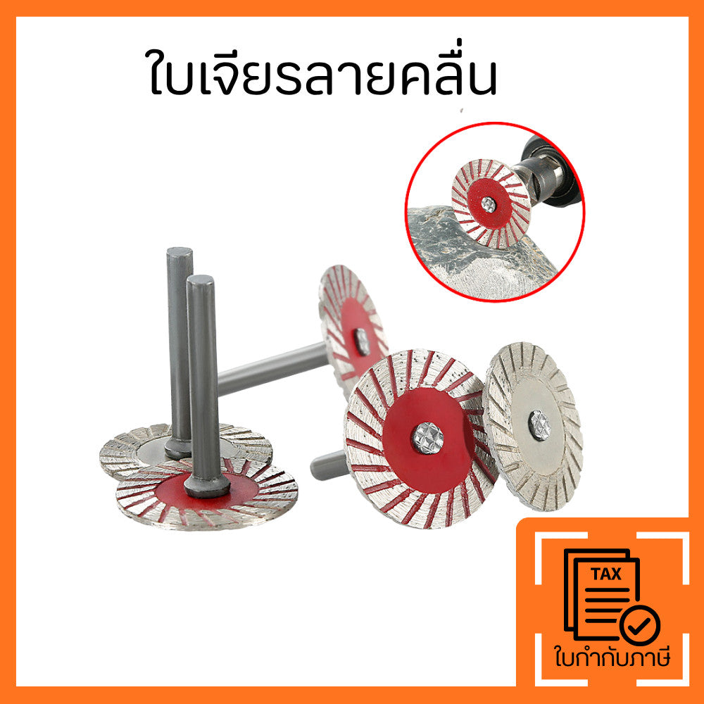 ใบเจียรลายคลื่น ใบเจียรขัดแต่ง ใบขัดโลหะ ใบเจียรงานช่าง สำหรับขัด ลบคม แต่งผิว งานเหล็ก งานสแตนเลส