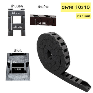 รางกระดูกงูพลาสติกร้อยสายไฟ-สายสัญญาณ ลดการหักงอ ใช้งานเครื่องจักร โรงงานอุตสาหกรรม แข็งแรงทนทาน