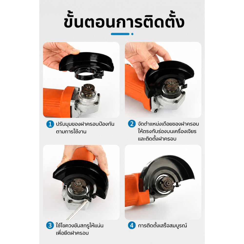 ฝาครอบป้องกันเครื่องเจียรไฟฟ้า สำหรับลูกหมู แข็งแรง ปลอดภัย ติดตั้งง่าย