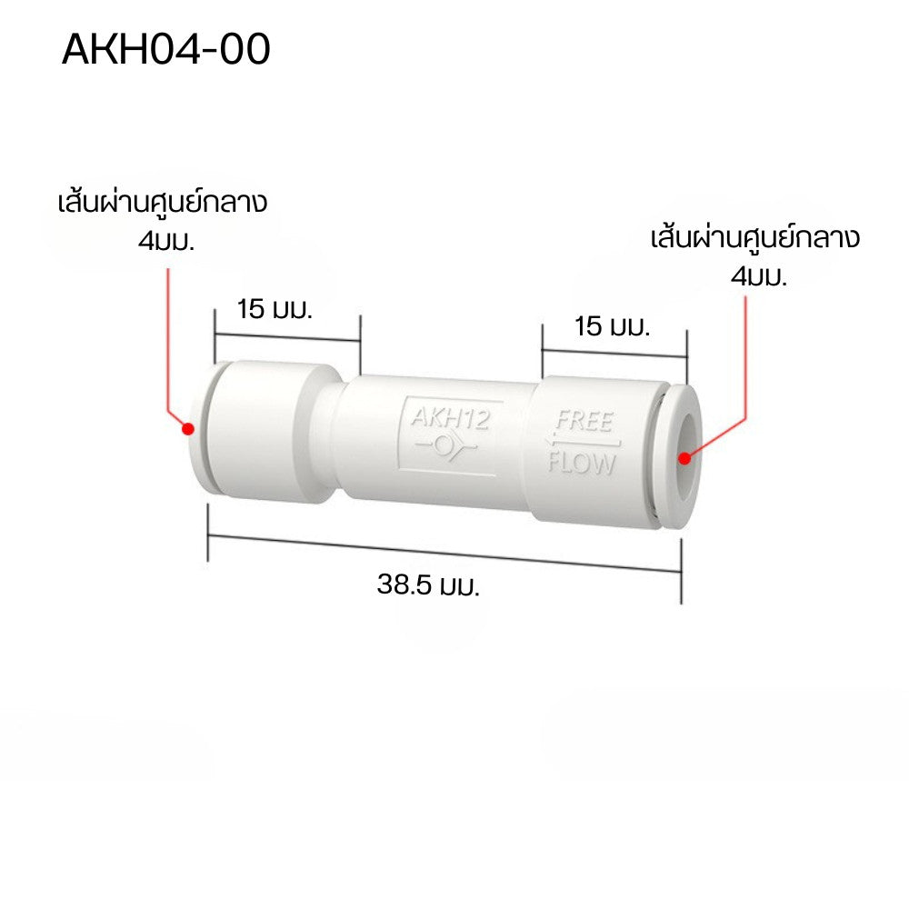 ข้อต่อวาล์วเสียบสายสองทาง เป็นอุปกรณ์ที่ใช้ในงานประปา เหมาะสำหรับต่อสายยาง พลาสติก ABS/PP → น้ำหนักเบา