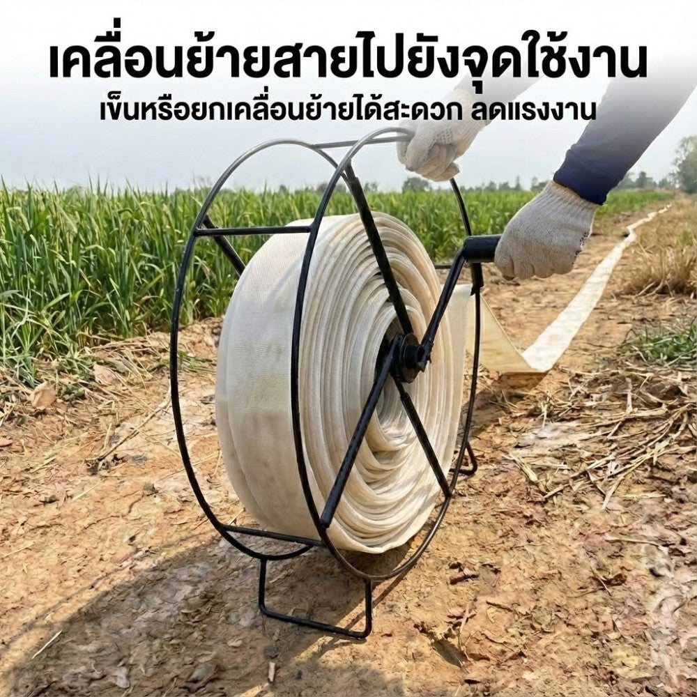 ล้อพันสายวัดน้ำการเกษตร แบบมือหมุน โครงเหล็กแข็งแรง ใช้กับสาย PE สายยาง รดน้ำสวน ฟาร์ม งานเกษตร