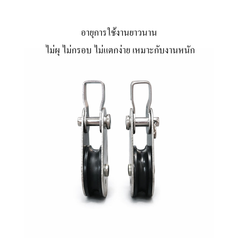รอกสแตนเลส 304-316 รอกลูกรอก รอกงานเรือ รอกดึงของ รอกสลิงทนแรงดึง ผิวกันสนิม ระบายเร็ว ใช้งานหนัก งานช่าง เรือประมง