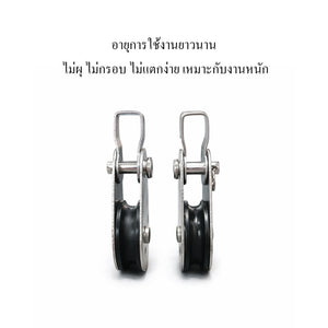 รอกสแตนเลส 304-316 รอกลูกรอก รอกงานเรือ รอกดึงของ รอกสลิงทนแรงดึง ผิวกันสนิม ระบายเร็ว ใช้งานหนัก งานช่าง เรือประมง