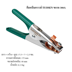 คีมกราวด์เครื่องเชื่อมไฟฟ้า   300A 500A คีมหนีบสายดินงานเชื่อม ปากทองแดง จับแน่น ทนทาน