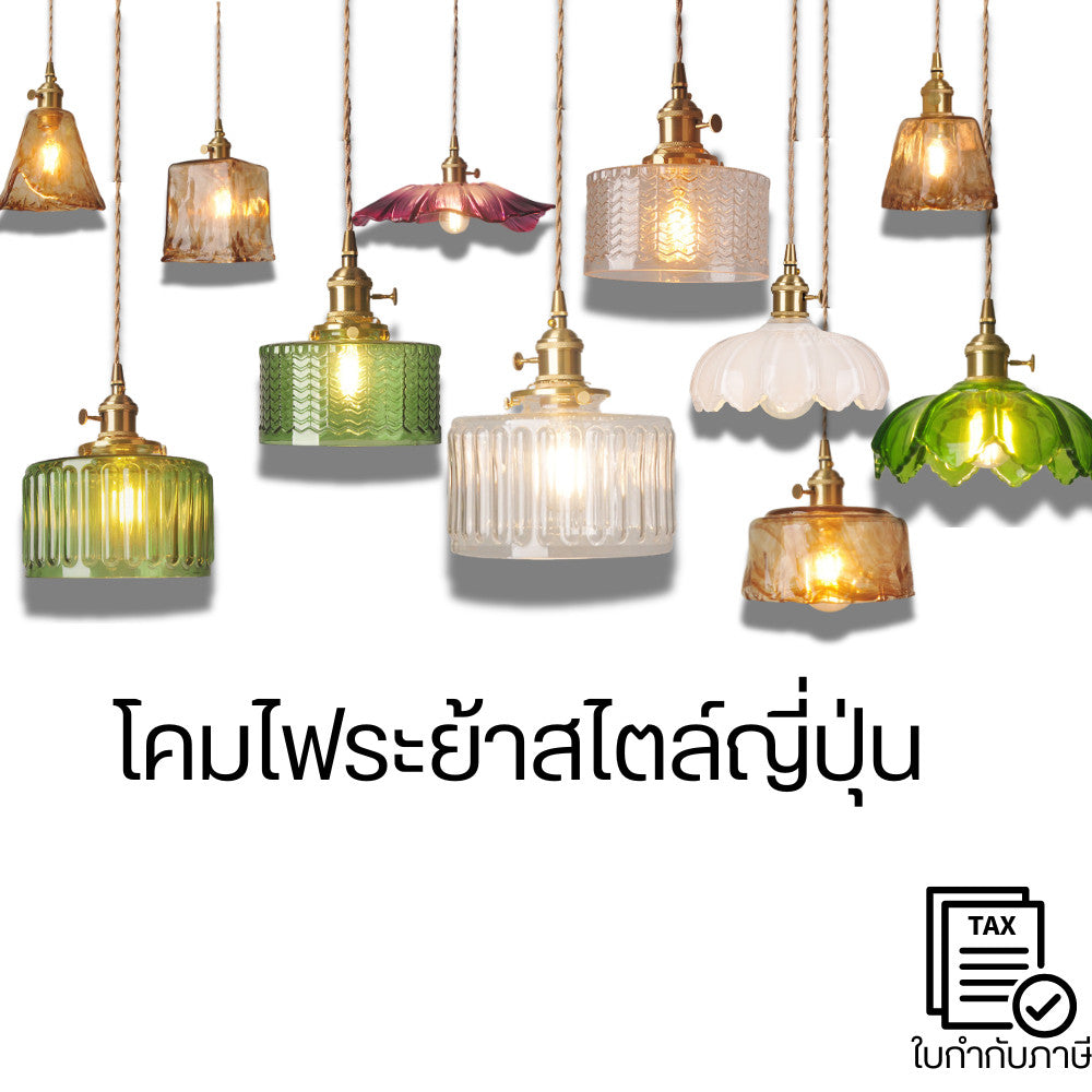 โคมไฟระย้า สไตล์ญี่ปุ่น มินิมอล โคมเพดาน ดีไซน์เรียบหรู แต่งบ้าน ห้องนั่งเล่น ห้องนอน