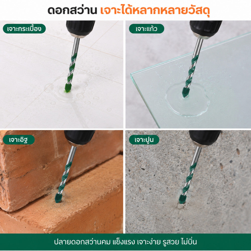 ดอกสว่าน หัวคาร์ไบด์ หัวธนู ใช้เจาะกระเบื้อง แก้ว อิฐ ปูนบาง และเซรามิก คมทน แข็งแรง อายุการใช้งานยาว เจาะได้รวดเร็ว