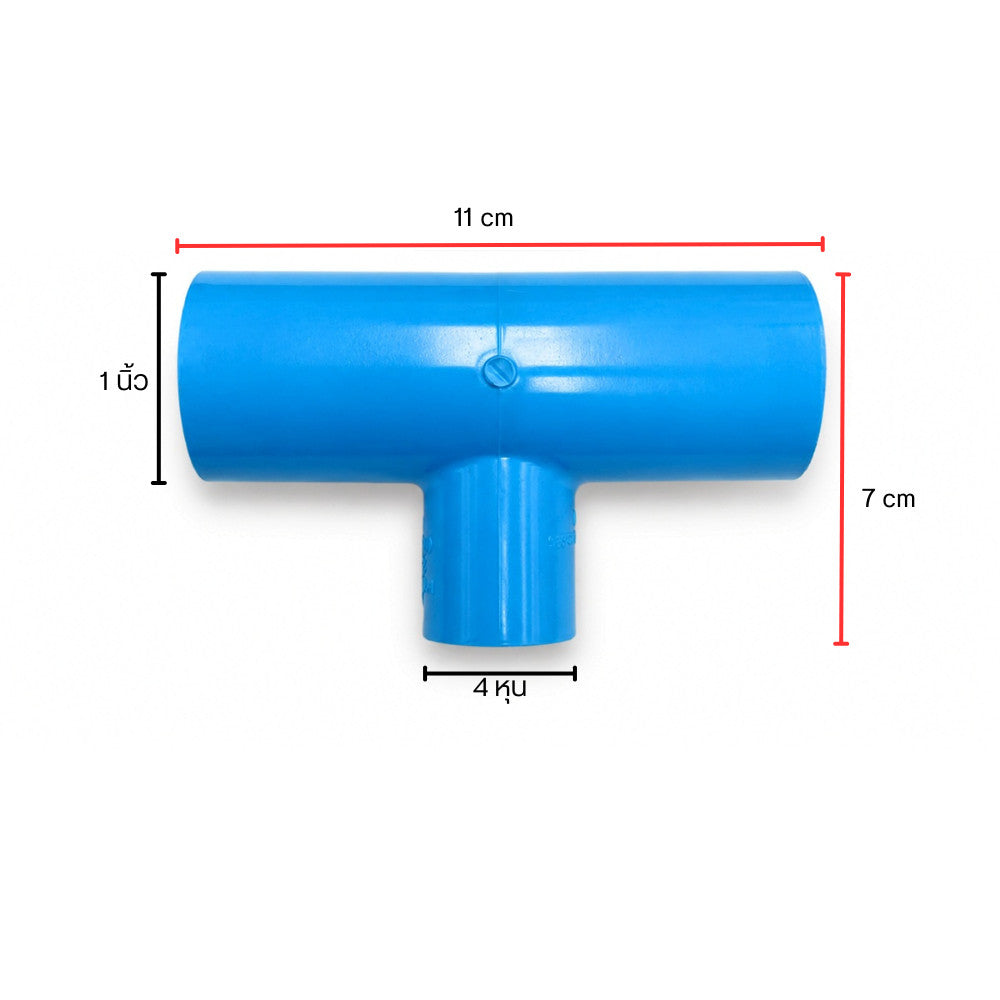 SCG ข้อต่อสามทางลด PVC สีฟ้า 3/4x1/2 นิ้ว และ 1x1/2 นิ้ว ข้อต่อท่อประปา PVC แยกทางน้ำ แบบสวมกาว แข็งแรง ทนแรงดัน