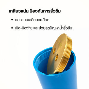 SCG ท่อสั้นฝาปิดเกลียวทองเหลือง สำหรับระบายน้ำ บ่อพัก ถังเก็บน้ำ งานประปา PVC แข็งแรง ทนสนิม ติดตั้งง่าย พร้อมฝาเกลียวทอ