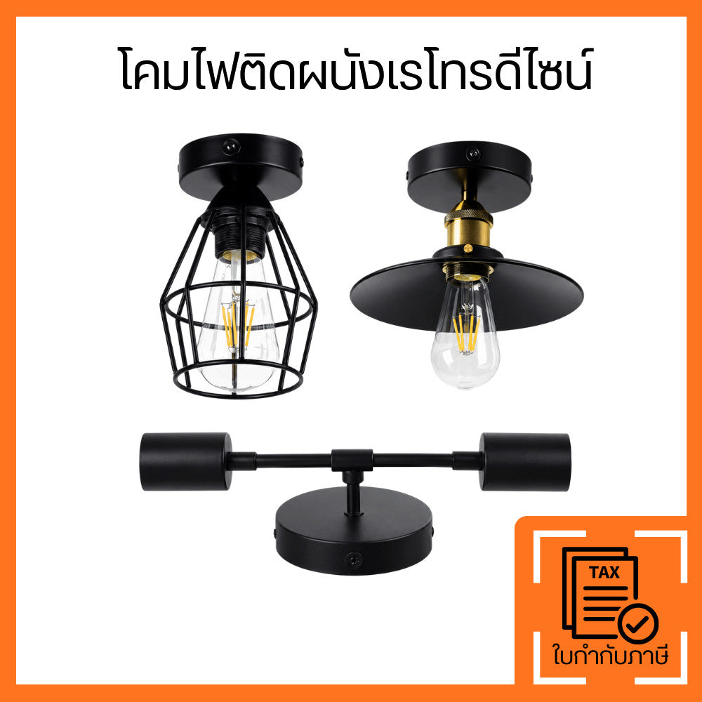 โคมไฟติดผนังเรโทรดีไซน์ โคมไฟวินเทจสไตล์อินดัสเทรียล โคมไฟกรงเหล็กและโคมไฟแขนคู่ สำหรับบ้าน คาเฟ่ ร้านอาหาร และร้านกาแฟ