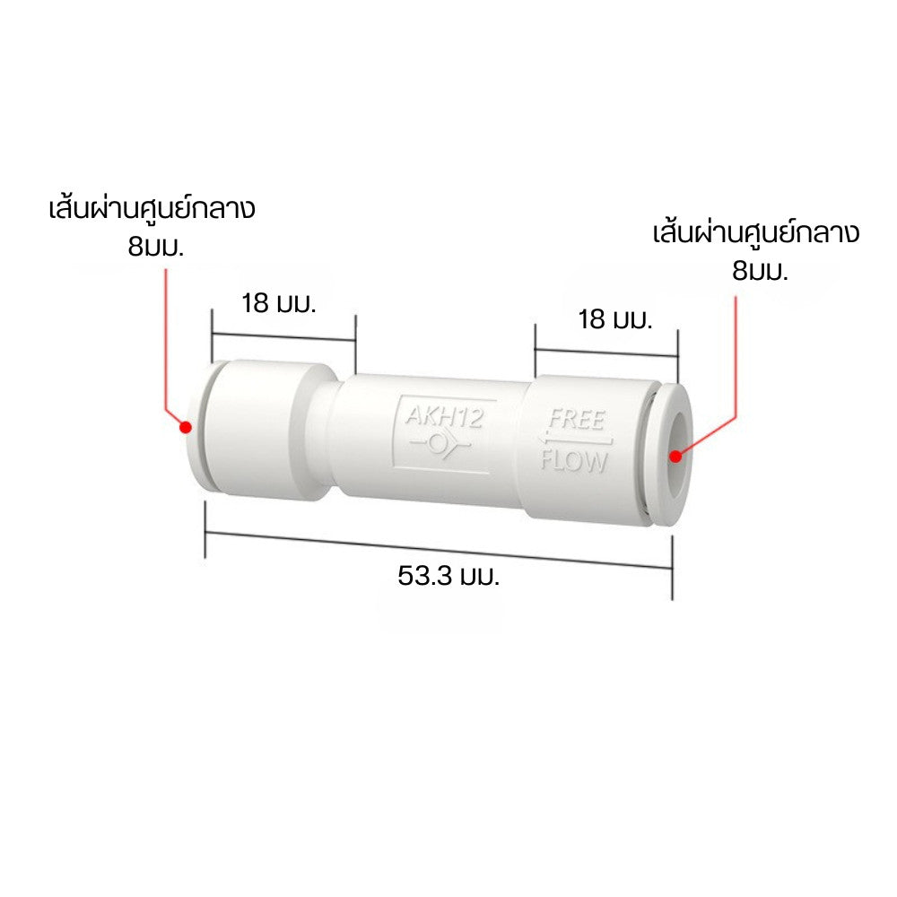 ข้อต่อวาล์วเสียบสายสองทาง เป็นอุปกรณ์ที่ใช้ในงานประปา เหมาะสำหรับต่อสายยาง พลาสติก ABS/PP → น้ำหนักเบา