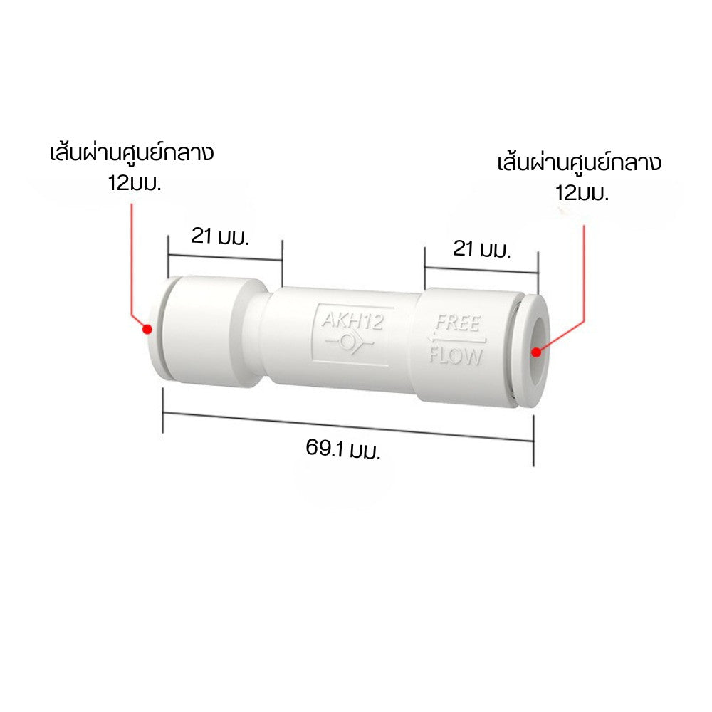ข้อต่อวาล์วเสียบสายสองทาง เป็นอุปกรณ์ที่ใช้ในงานประปา เหมาะสำหรับต่อสายยาง พลาสติก ABS/PP → น้ำหนักเบา