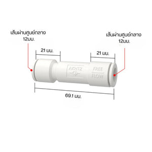 ข้อต่อวาล์วเสียบสายสองทาง เป็นอุปกรณ์ที่ใช้ในงานประปา เหมาะสำหรับต่อสายยาง พลาสติก ABS/PP → น้ำหนักเบา