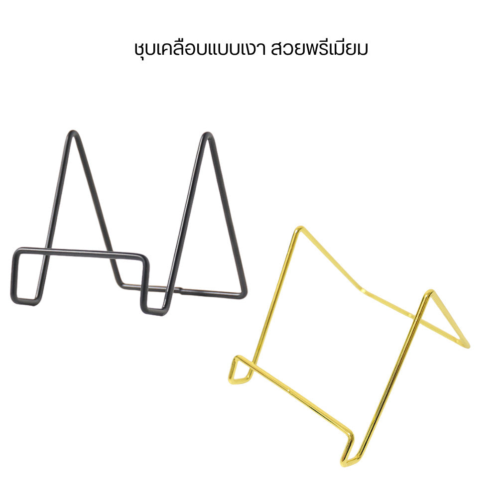 ที่วางโชว์สินค้า เหล็กคุณภาพสูง แข็งแรง ไม่โยกเยก รองรับได้หลายประเภท วางโชว์ กรอบรูป ภาพถ่าย หนังสือ ฐานแน่น ไม่ล้มง่าย