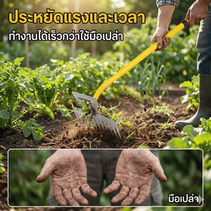 คาดถอนหญ้าแบบมือจับ ฟันเหล็กแข็งแรง ด้ามกันลื่น ใช้งานง่าย ถอนรากหญ้าได้ง่าย พรวนดินสะดวก เหมาะสวนบ้านและแปลงผัก