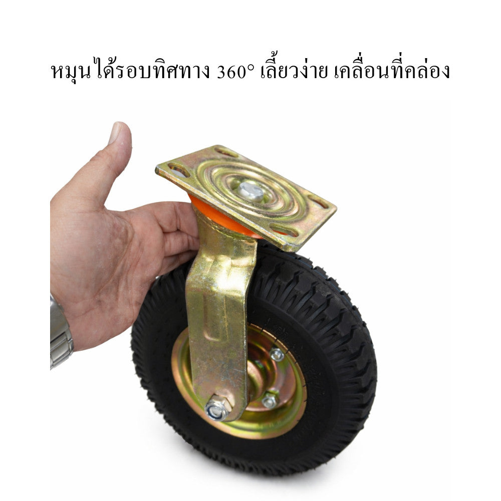 ล้อยางลมพร้อมฐานหมุน ล้อรถเข็นอเนกประสงค์ ใช้งานลุยหิน ดิน ทราย เหมาะสำหรับงานช่าง งานก่อสร้าง โรงงานทนทานมาก