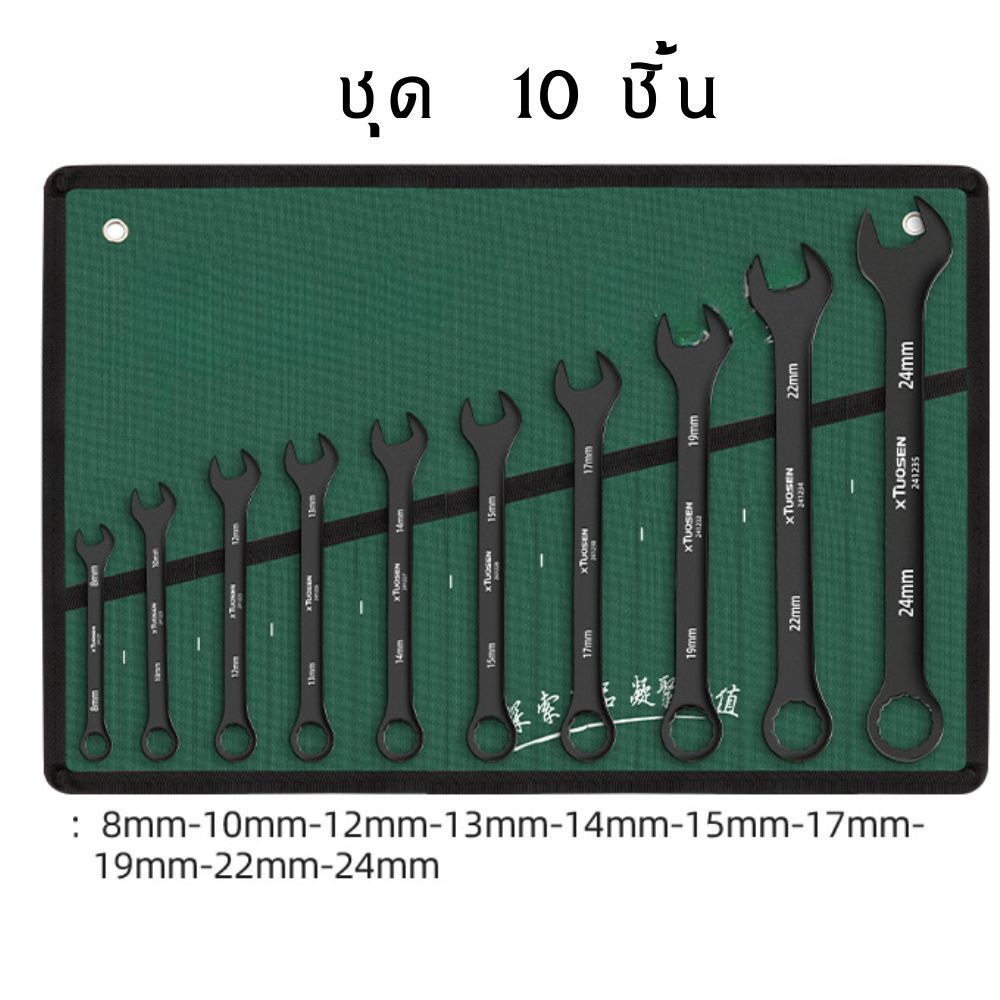 ประแจปากตาย หล็กคาร์บอน แข็งแรง รับแรงบิดสูง ประแจขันน็อต ไม่ลื่น จับน็อตแน่น งานช่าง ซ่อมรถ