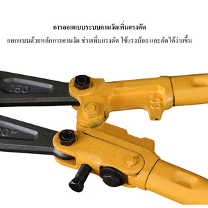 กรรไกรตัดเหล็ก ใบมีดเหล็ก T8 แข็งแรง คมพิเศษ ด้ามยาวเพิ่มแรงตัด ตัดเหล็ก ลวด โซ่ ได้ง่าย