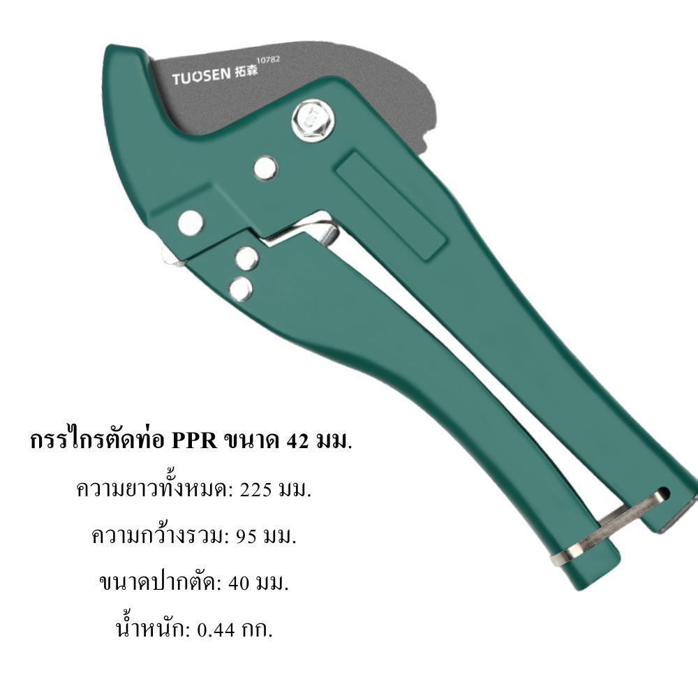 กรรไกรตัดท่อ PVC PPR คัตเตอร์ตัดท่อพลาสติก เครื่องมือตัดท่อประปา ใบมีดคม ตัดเรียบ ใช้งานง่าย
