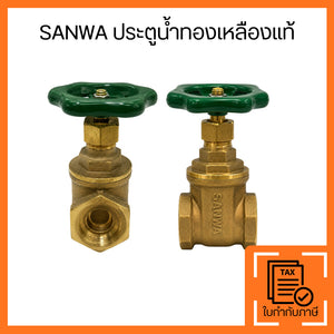 SANWA ประตูน้ำทองเหลืองแท้ วาล์วน้ำเกลียวใน คุณภาพมาตรฐาน เปิดปิดน้ำลื่นไหล ทนแรงดันสูง ไม่รั่วซึม เหมาะสำหรับงานประปา