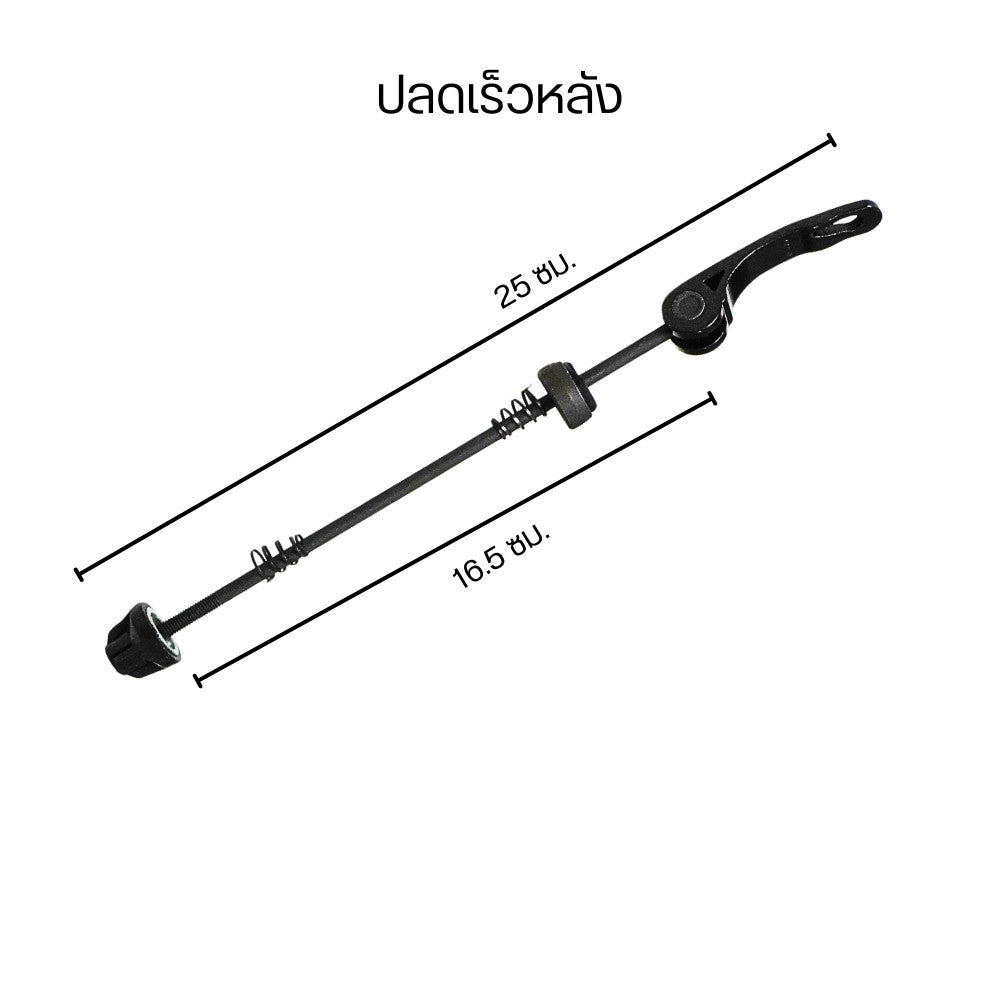 ชุดแกนปลดเร็วหน้าหลังจักรยาน แกนปลดเร็วหน้า แกนปลดเร็วหลัง ลูกปืน อุปกรณ์เสริม สําหรับจักรยาน