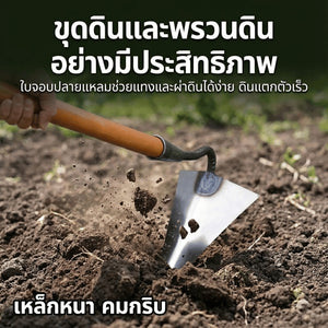 คราดทรงสามเหลี่ยม พรวนดินใบเหล็กหนา ขุดดินง่าย เปิดร่องปลูกพืช เหมาะสวนบ้านและแปลงผัก และเตรียมแปลงปลูก