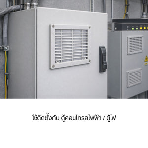 ช่องระบายอากาศพลาสติกพร้อมแผ่นกรองฝุ่น ใช้สำหรับติดตั้งกับผนัง ตู้ไฟ ตู้คอนโทรล เพื่อช่วยให้อากาศถ่ายเทได้ดี