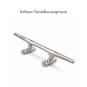 อุปกรณ์ผูกเชือกเรือ คลีทเรือสแตนเลส316 แท้ กันสนิม แข็งแรงทนทาน สำหรับเรือทุกประเภท ใช้งานง่าย ติดตั้งสะดวก ทนแดด