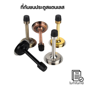 กันชนประตู กันชนประตูติดผนังสแตนเลส แบบเจาะผนังและไม่เจาะผนัง//ป้องกันประตูกระแทกผนัง(ตัวกันชน/ตัวหยุดประตู)