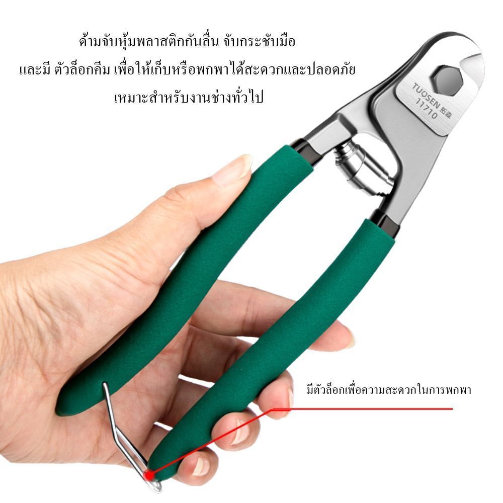 คีมตัดลวดสลิง คีมตัดสายสลิงเหล็ก  ขนาด 7-8 นิ้ ตัดสายลวด สายเคเบิล 1-6 มม เครื่องมือช่าง