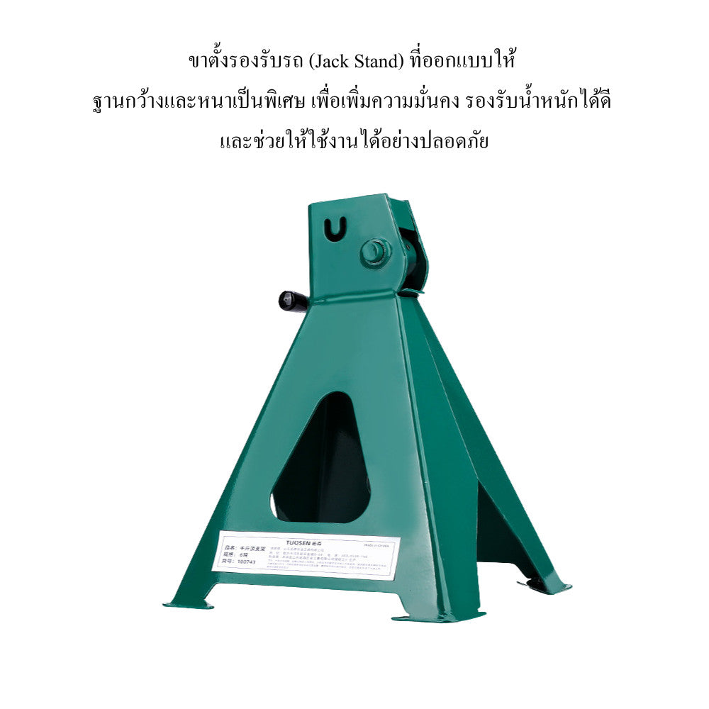ขาตั้งรองรับรถ Jack Stand 3 ตัน / 6 ตัน ขาตั้งแม่แรง ปรับระดับได้ รองรับรถยนต์ SUV รถกระบะ อุปกรณ์ซ่อมรถ งานช่างยนต์