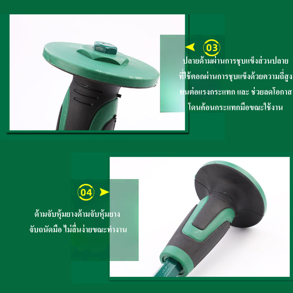 สิ่วสกัดปูน เหล็กสกัดคอนกรีต Masonry Chisel เหล็ก 40Cr ด้ามหุ้มยางกันลื่น พร้อมแผ่นกันมือ ใช้สกัดปูน อิฐ หิน