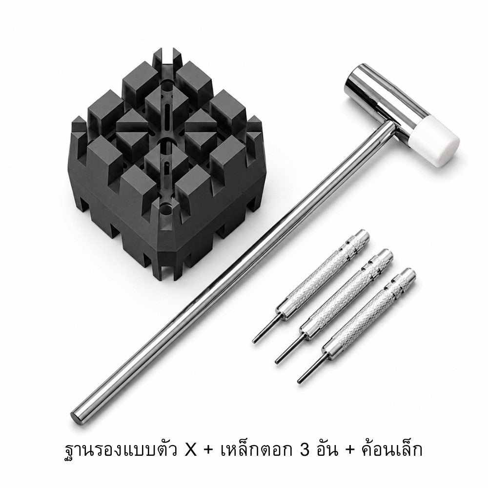 ชุดเครื่องมือถอดสายนาฬิกา พร้อมแท่นจับและอุปกรณ์ครบชุด พกพาสะดวก อุปกรณ์ครบ