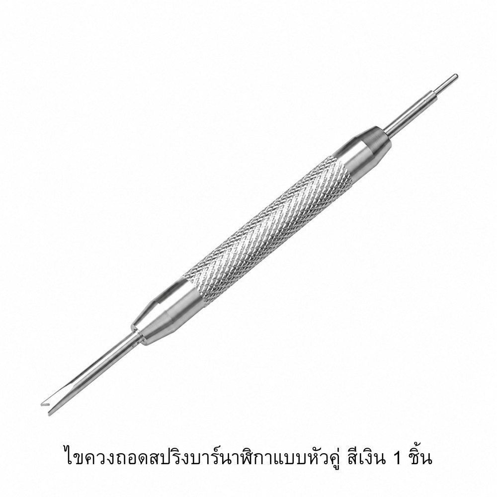 ชุดเครื่องมือถอดสายนาฬิกา พร้อมแท่นจับและอุปกรณ์ครบชุด พกพาสะดวก อุปกรณ์ครบ