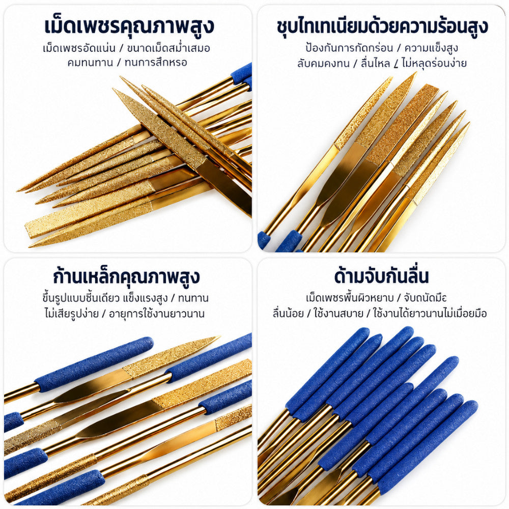 ตะไบเคลือบไทเทเนียม ตะไบเหล็ก ตะไบงานช่าง สำหรับลับคม ขัดแต่ง เจียรแต่งผิวโลหะ งานไม้ งาน DIY